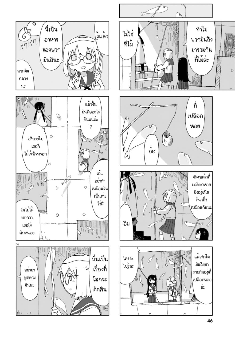 Shimeji Simulation page 6