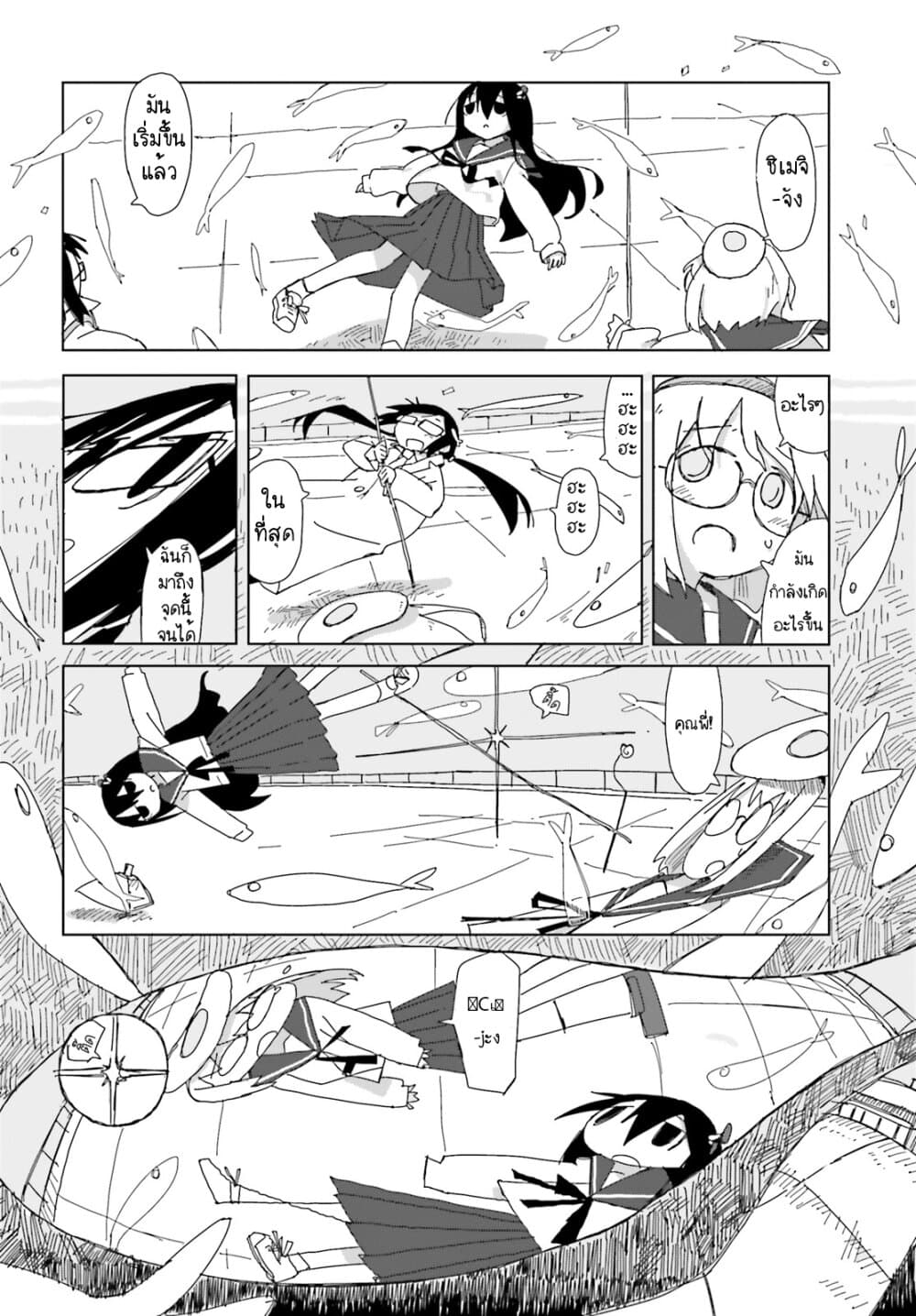Shimeji Simulation page 8