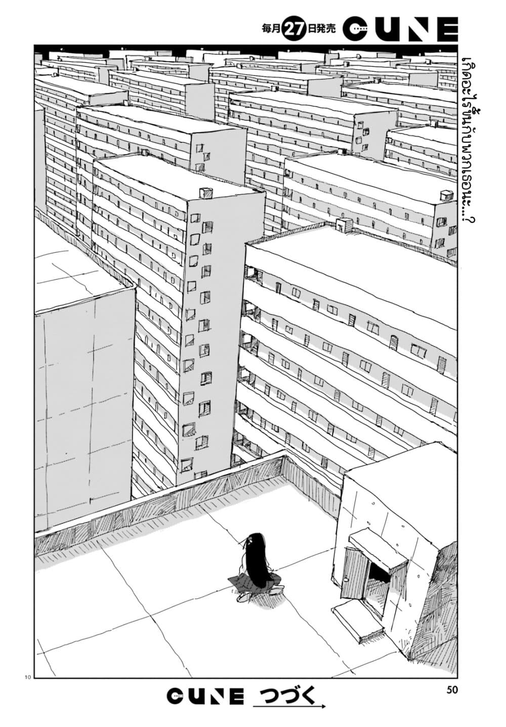 Shimeji Simulation page 10