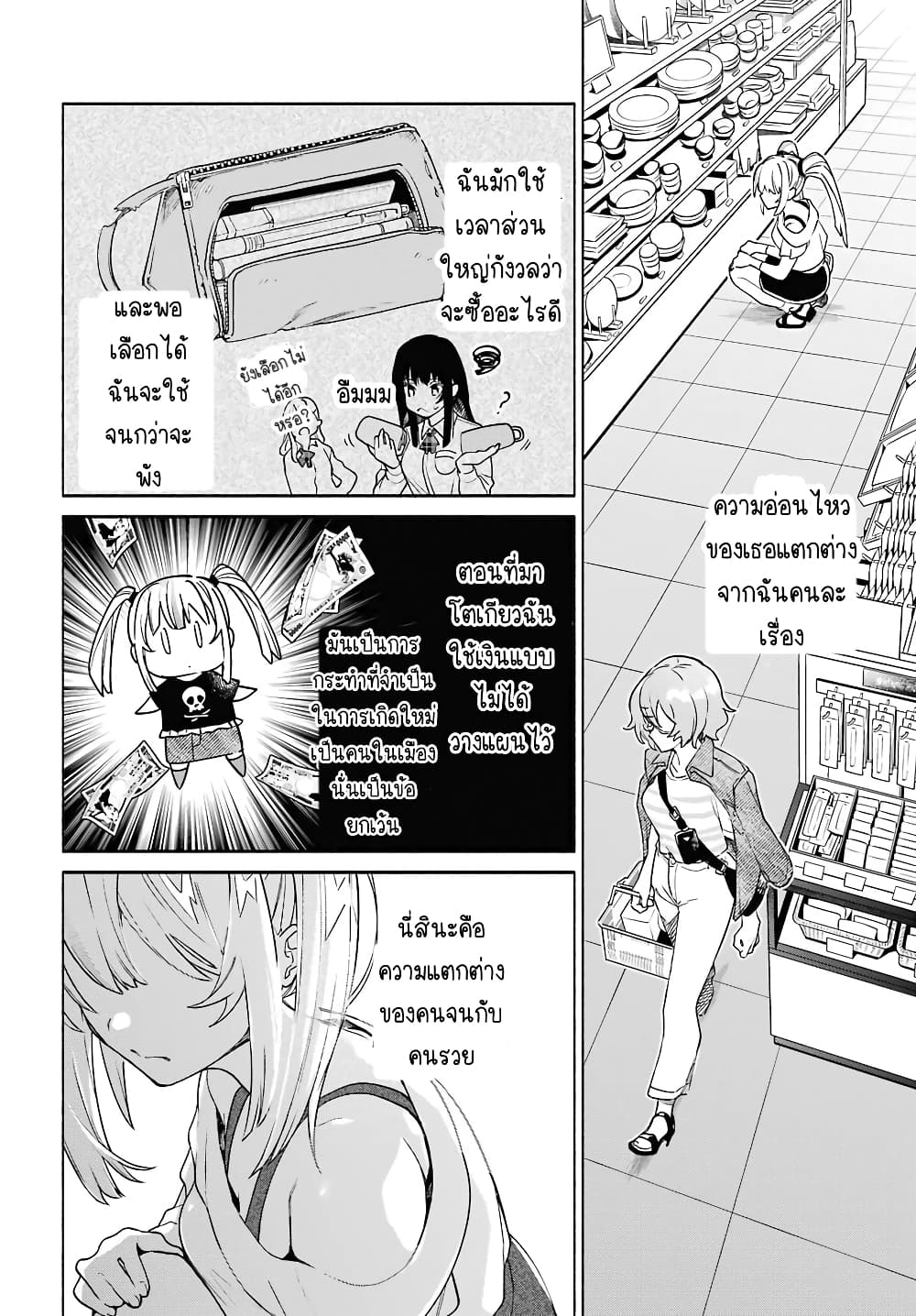 Shimekiri Mae niwa Yuri ga Hakadoru page 10