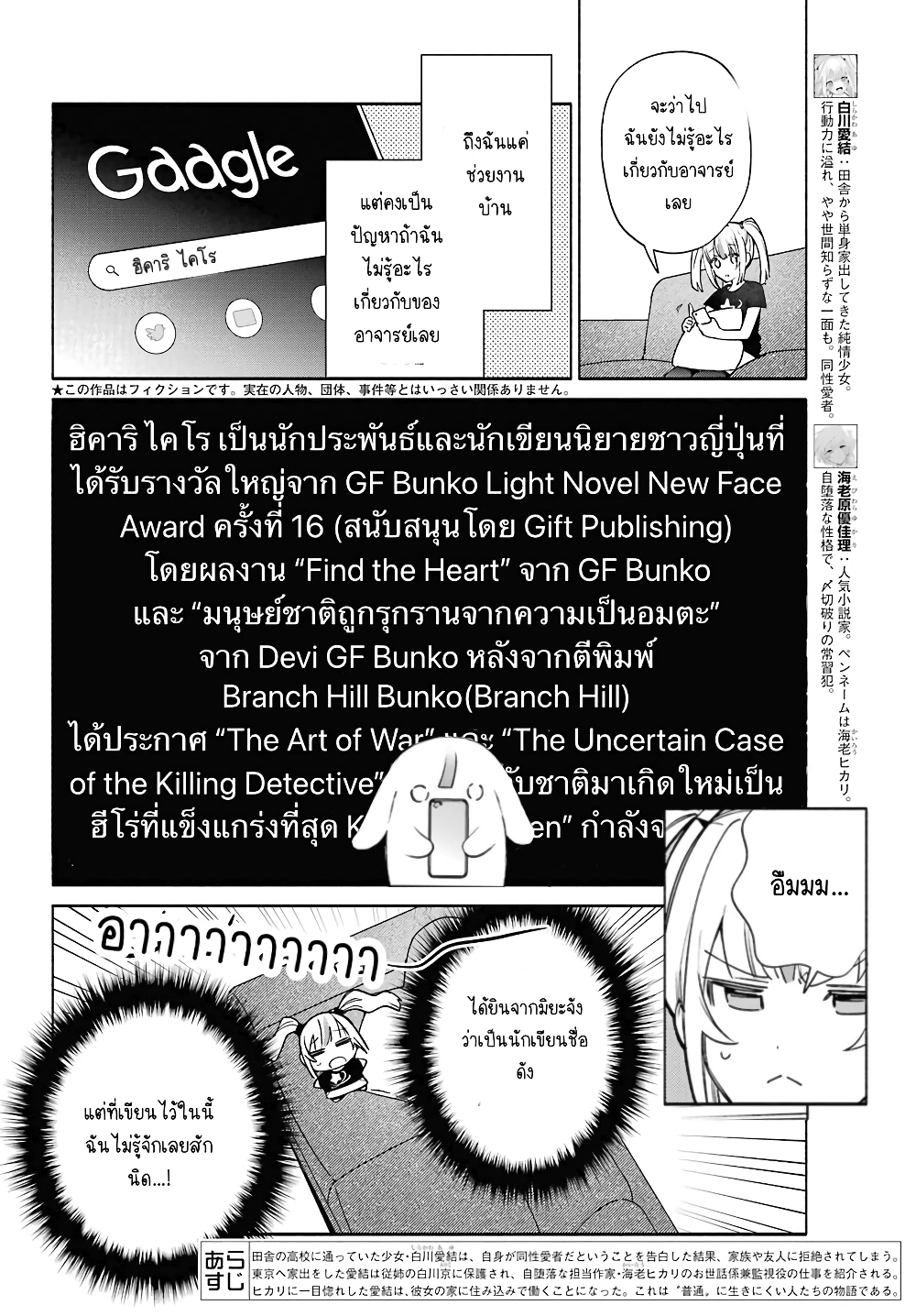 Shimekiri Mae niwa Yuri ga Hakadoru page 2