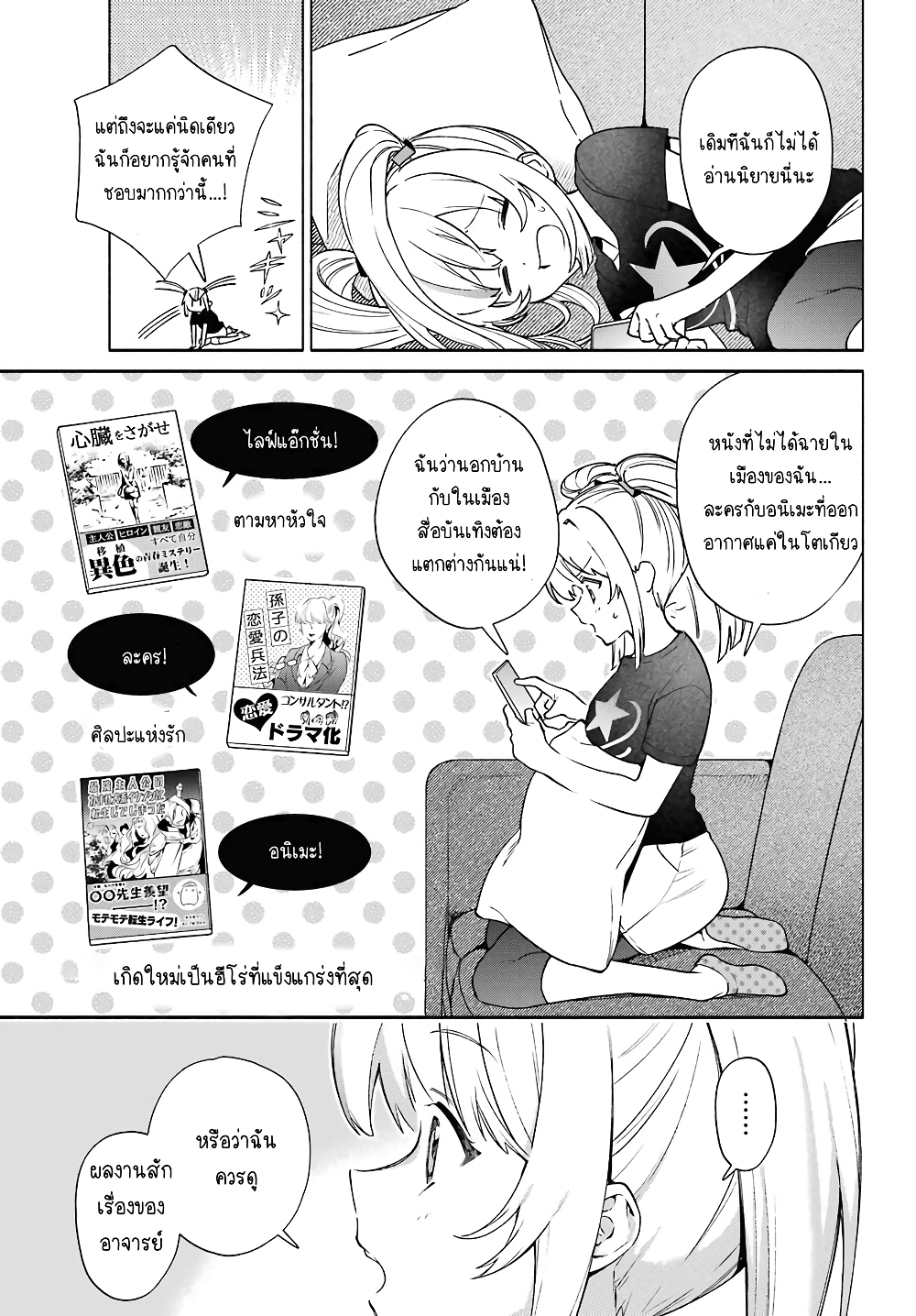 Shimekiri Mae niwa Yuri ga Hakadoru page 3