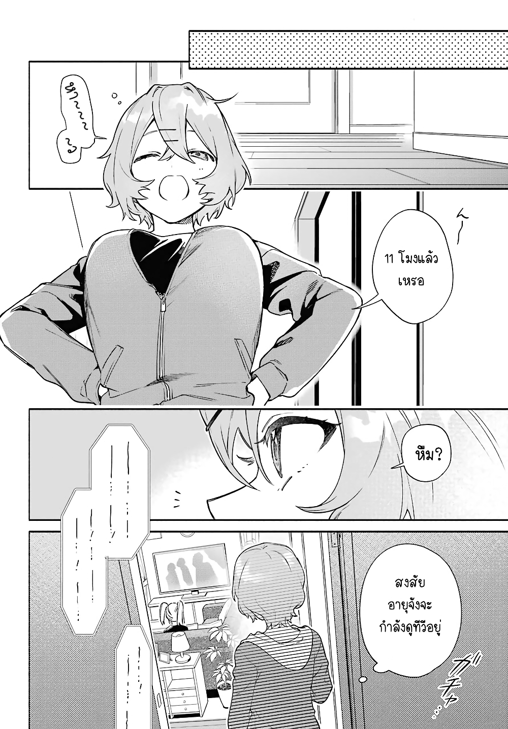 Shimekiri Mae niwa Yuri ga Hakadoru page 6