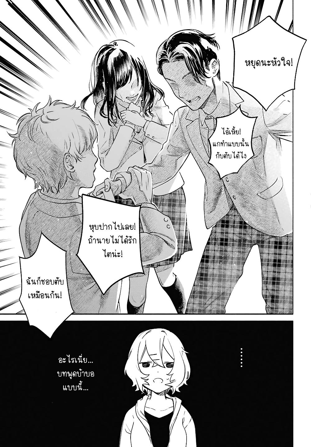 Shimekiri Mae niwa Yuri ga Hakadoru page 7