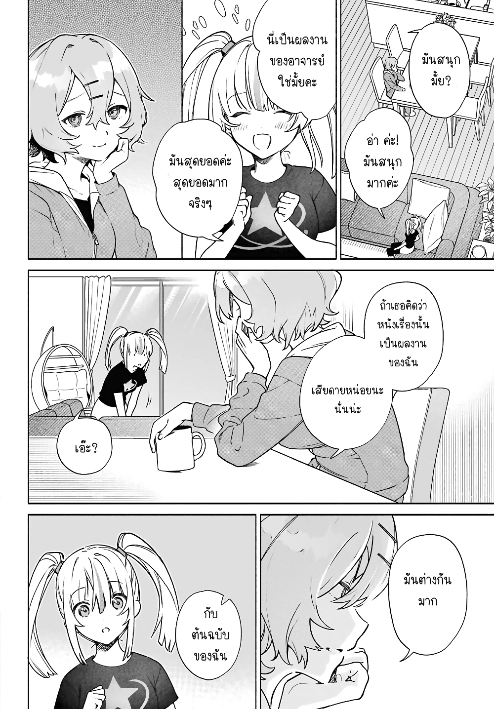 Shimekiri Mae niwa Yuri ga Hakadoru page 10