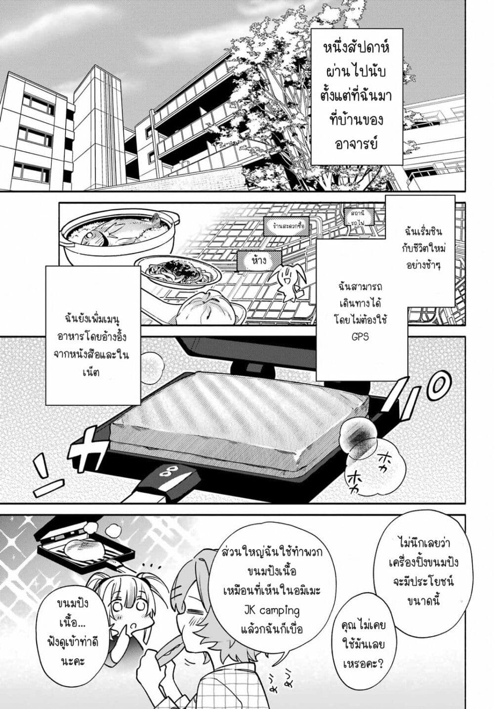 Shimekiri Mae niwa Yuri ga Hakadoru page 3