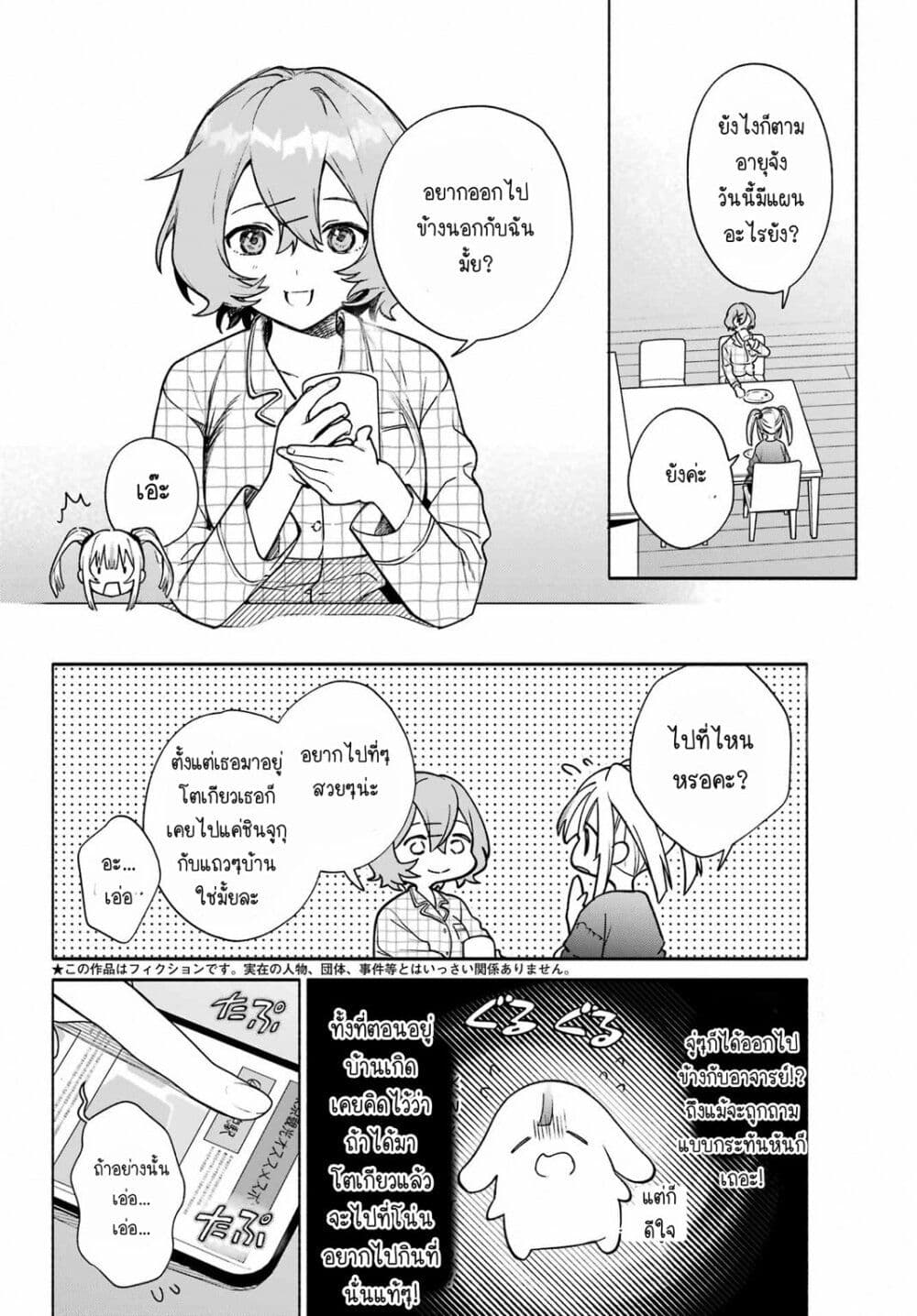 Shimekiri Mae niwa Yuri ga Hakadoru page 4