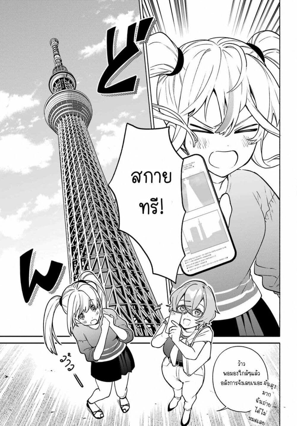 Shimekiri Mae niwa Yuri ga Hakadoru page 5