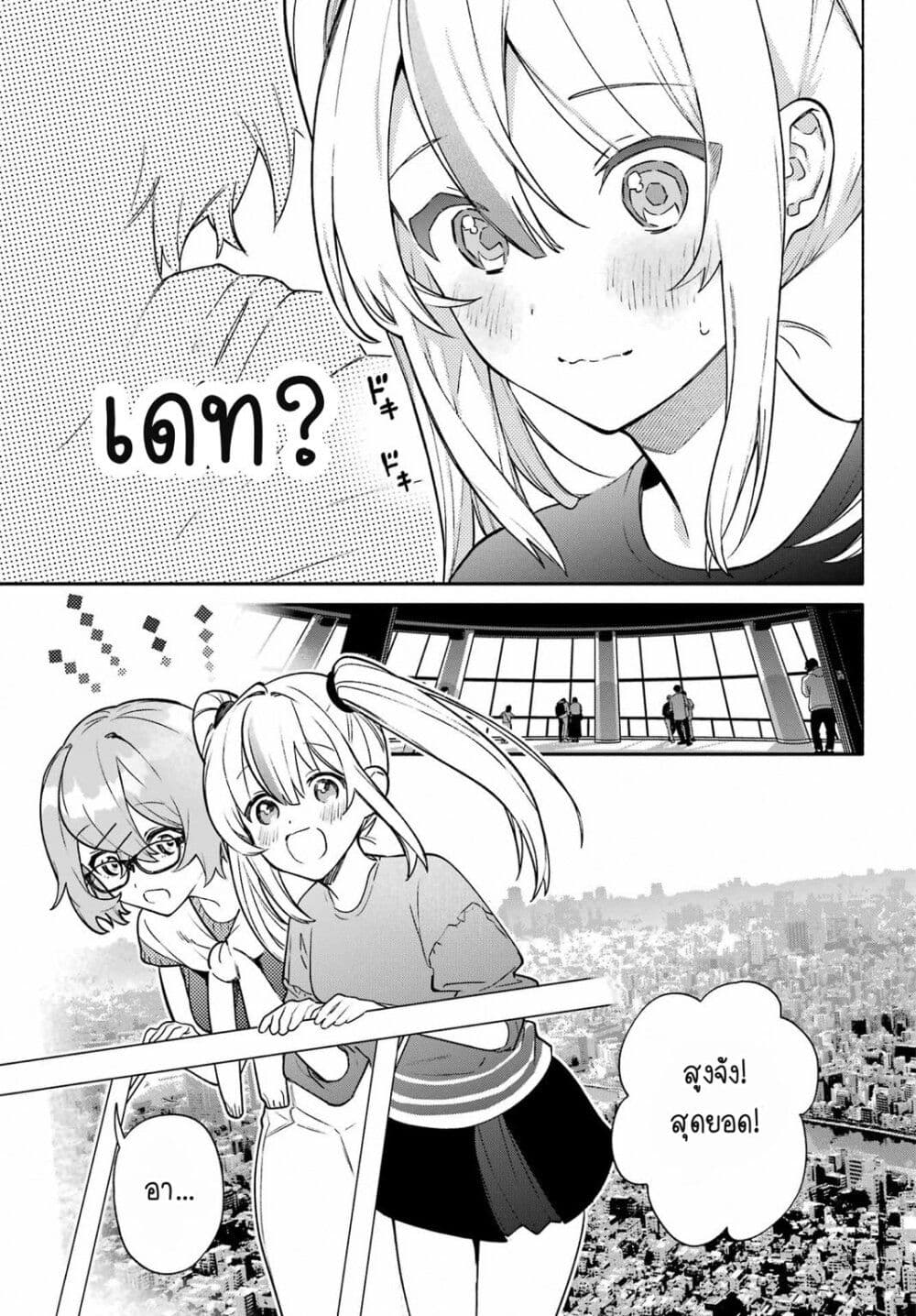 Shimekiri Mae niwa Yuri ga Hakadoru page 7