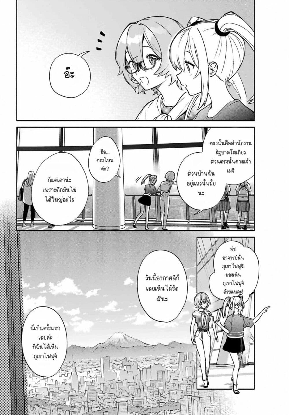 Shimekiri Mae niwa Yuri ga Hakadoru page 8