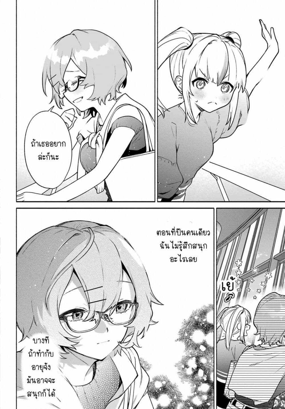 Shimekiri Mae niwa Yuri ga Hakadoru page 10