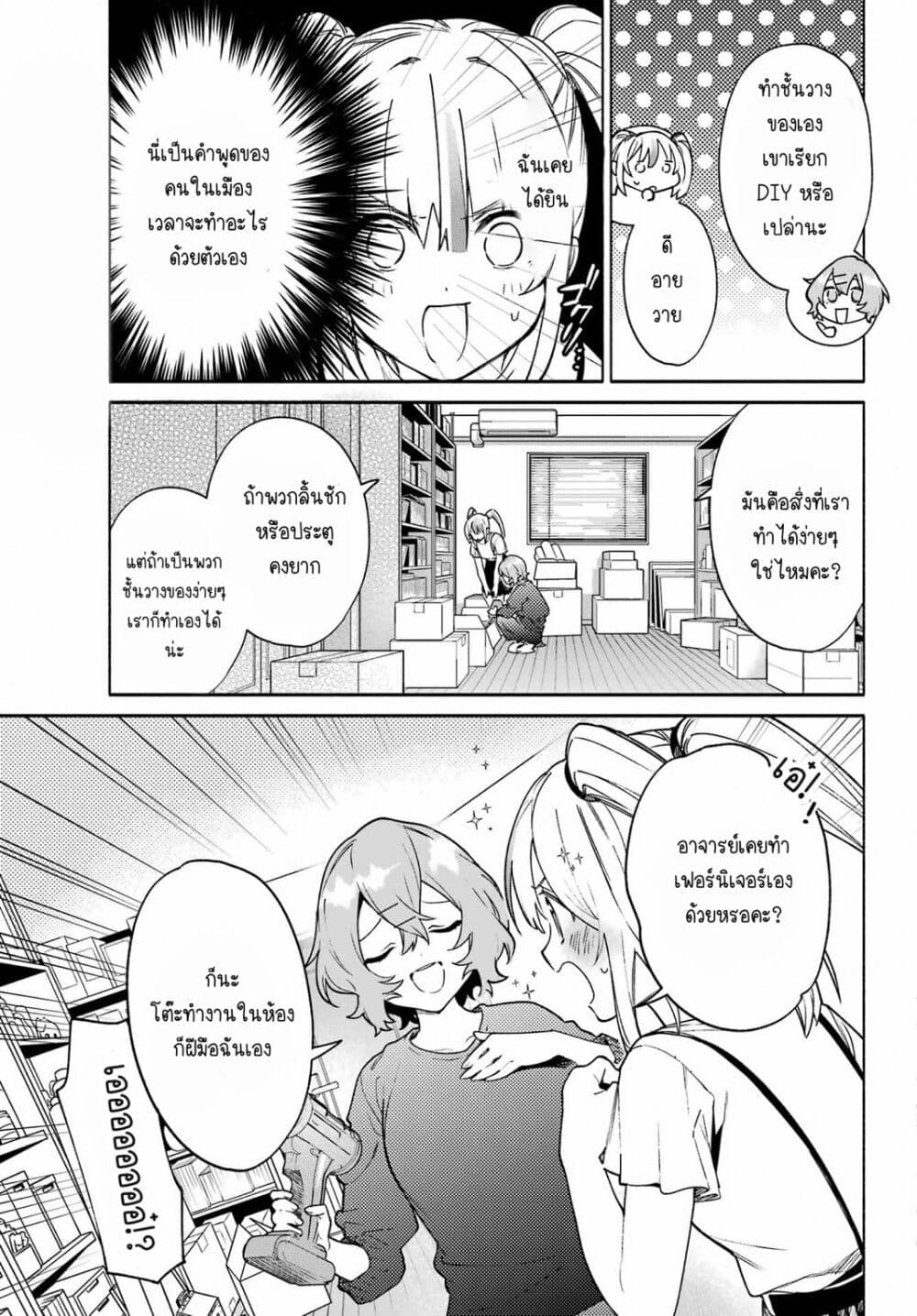 Shimekiri Mae niwa Yuri ga Hakadoru page 3