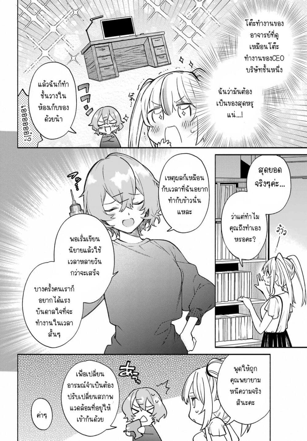 Shimekiri Mae niwa Yuri ga Hakadoru page 4
