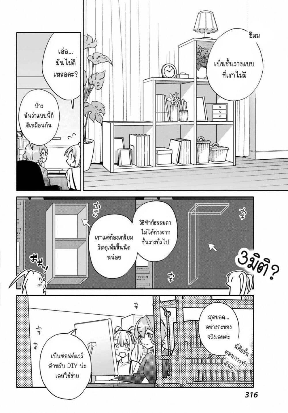 Shimekiri Mae niwa Yuri ga Hakadoru page 6