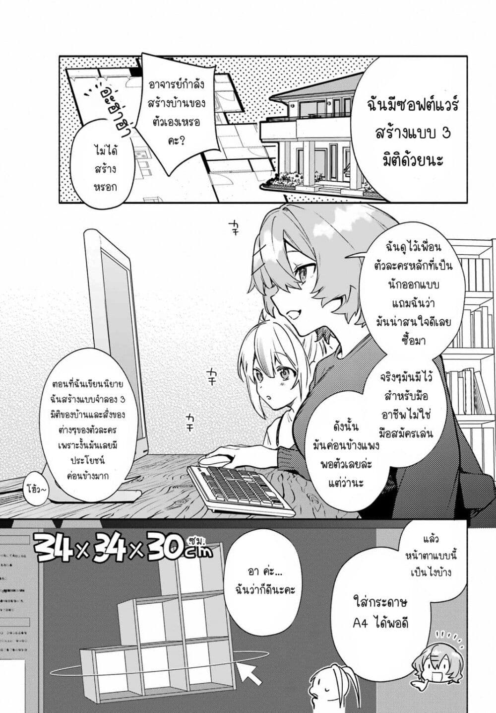 Shimekiri Mae niwa Yuri ga Hakadoru page 7