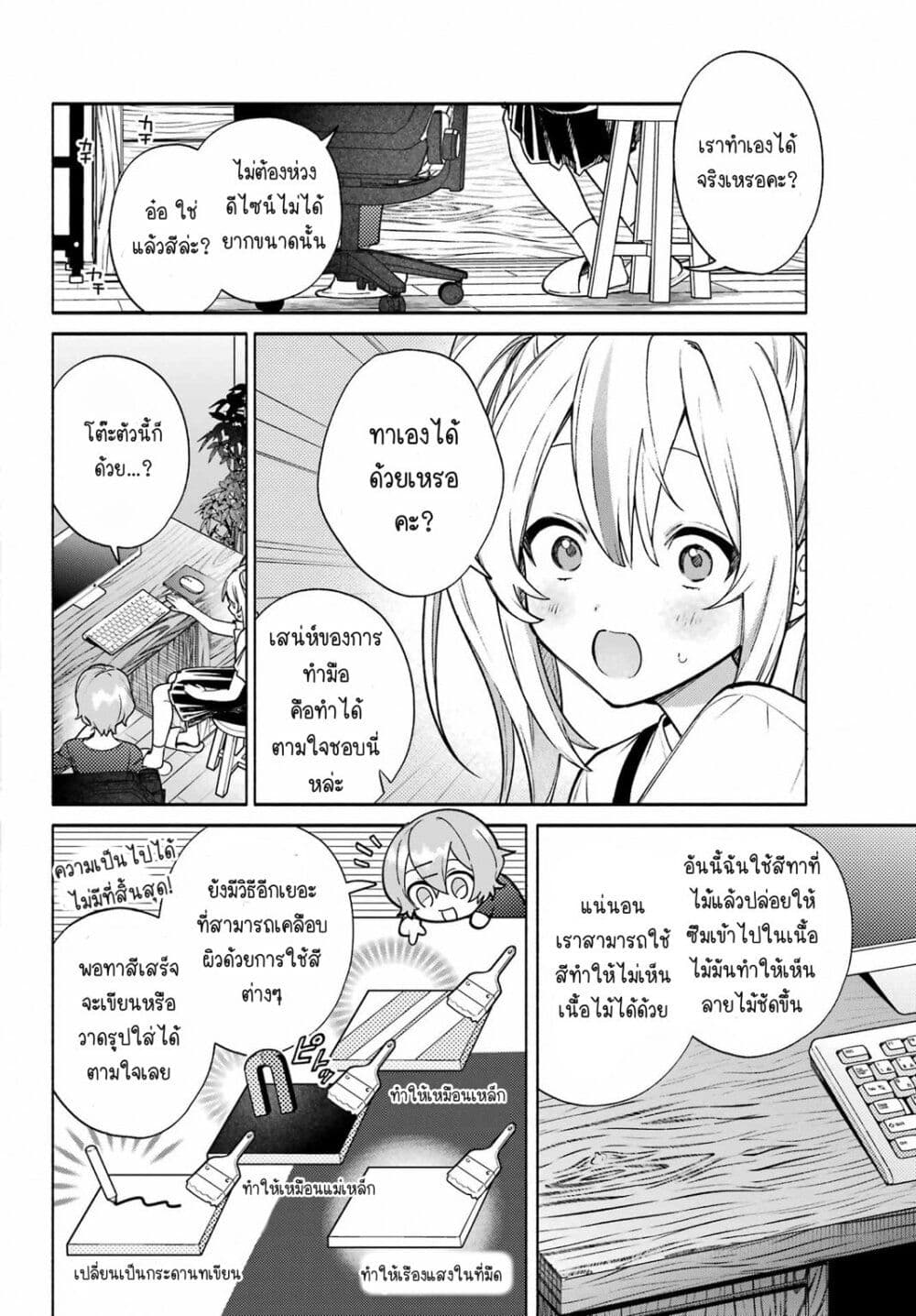 Shimekiri Mae niwa Yuri ga Hakadoru page 8