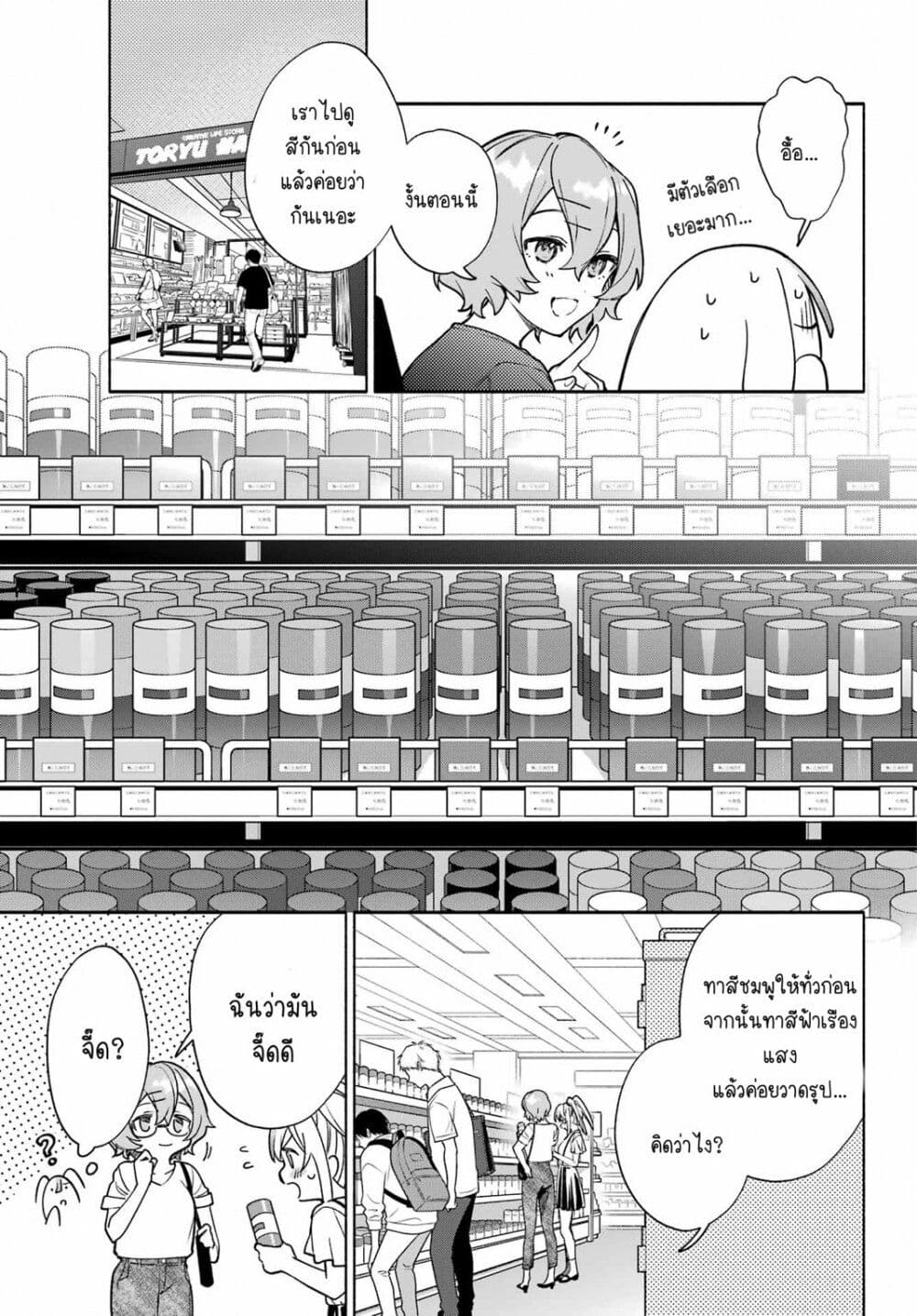 Shimekiri Mae niwa Yuri ga Hakadoru page 9
