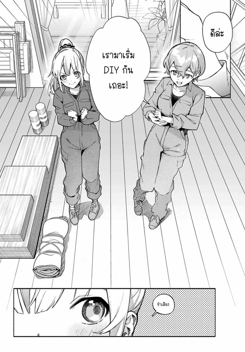 Shimekiri Mae niwa Yuri ga Hakadoru page 10