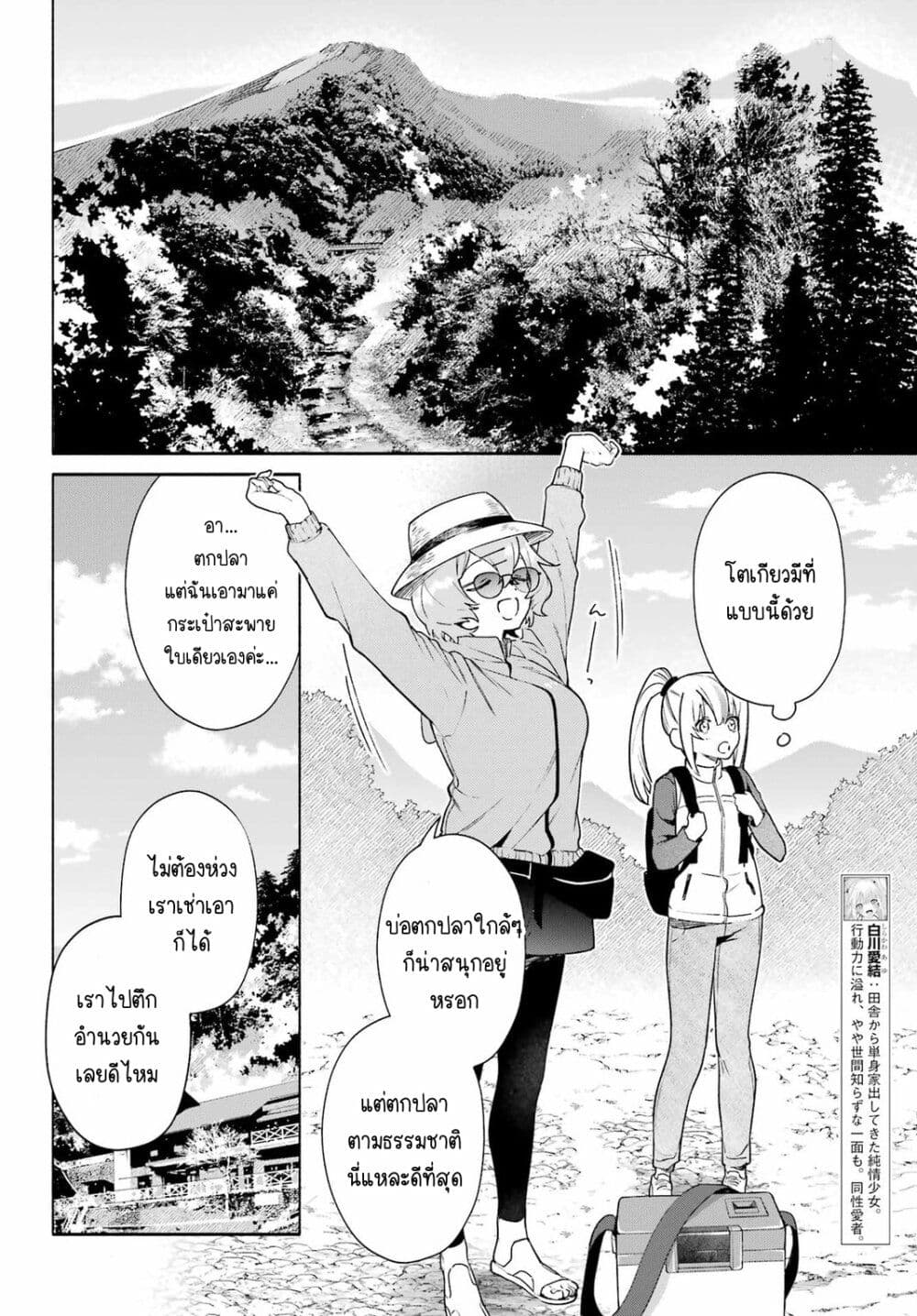Shimekiri Mae niwa Yuri ga Hakadoru page 4