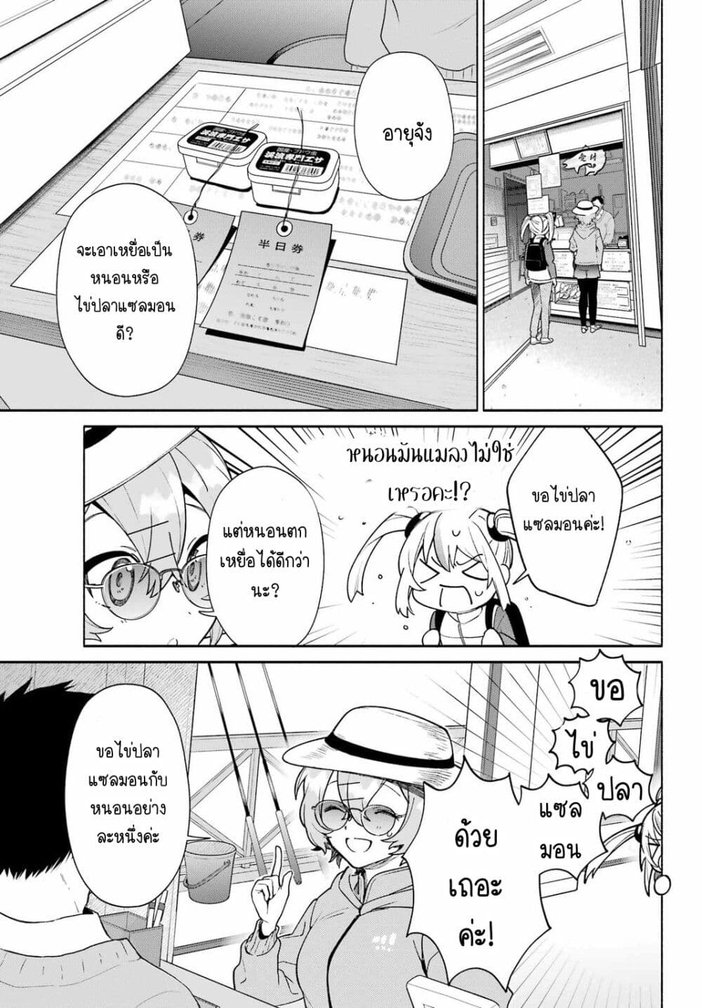 Shimekiri Mae niwa Yuri ga Hakadoru page 5