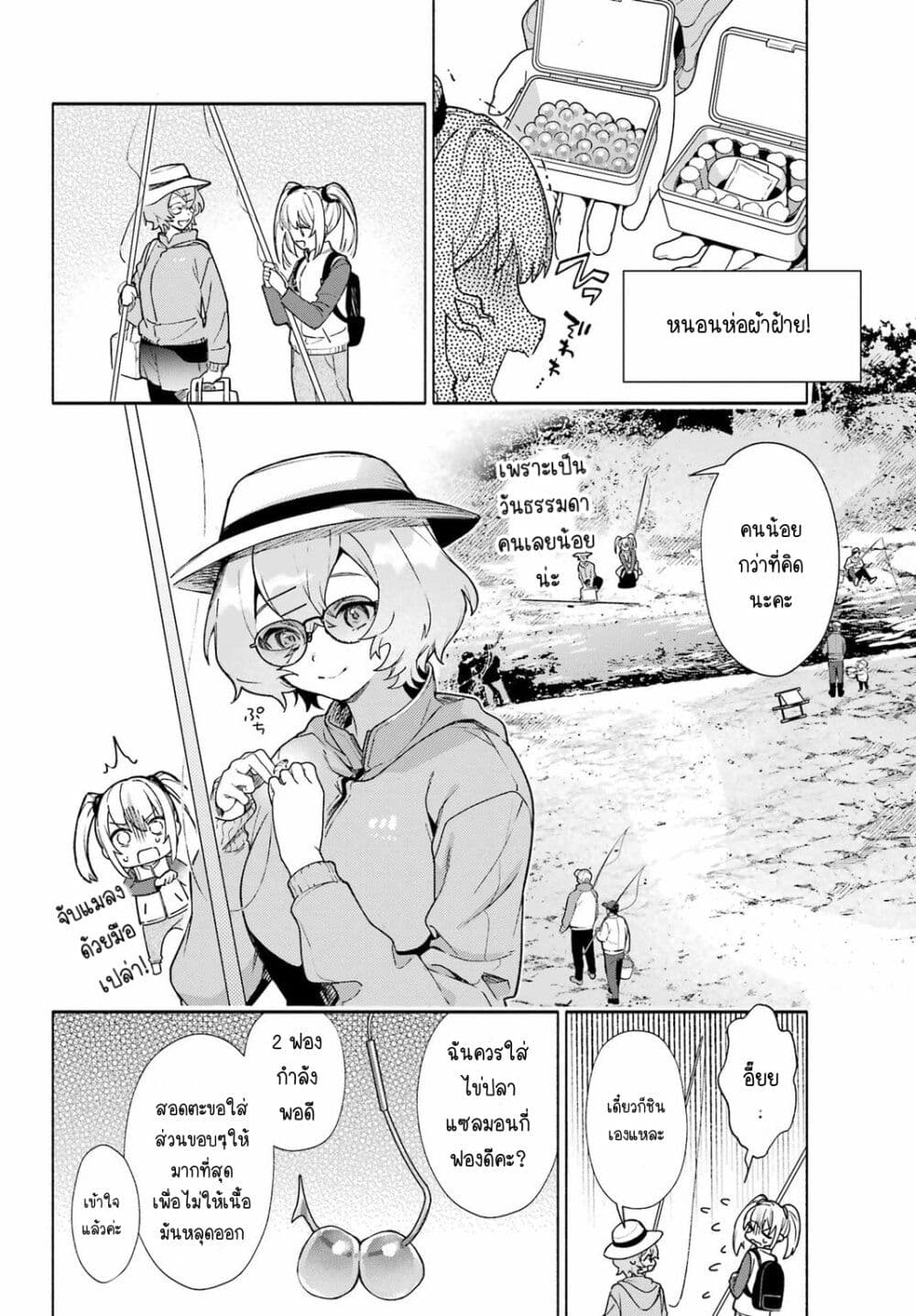 Shimekiri Mae niwa Yuri ga Hakadoru page 6