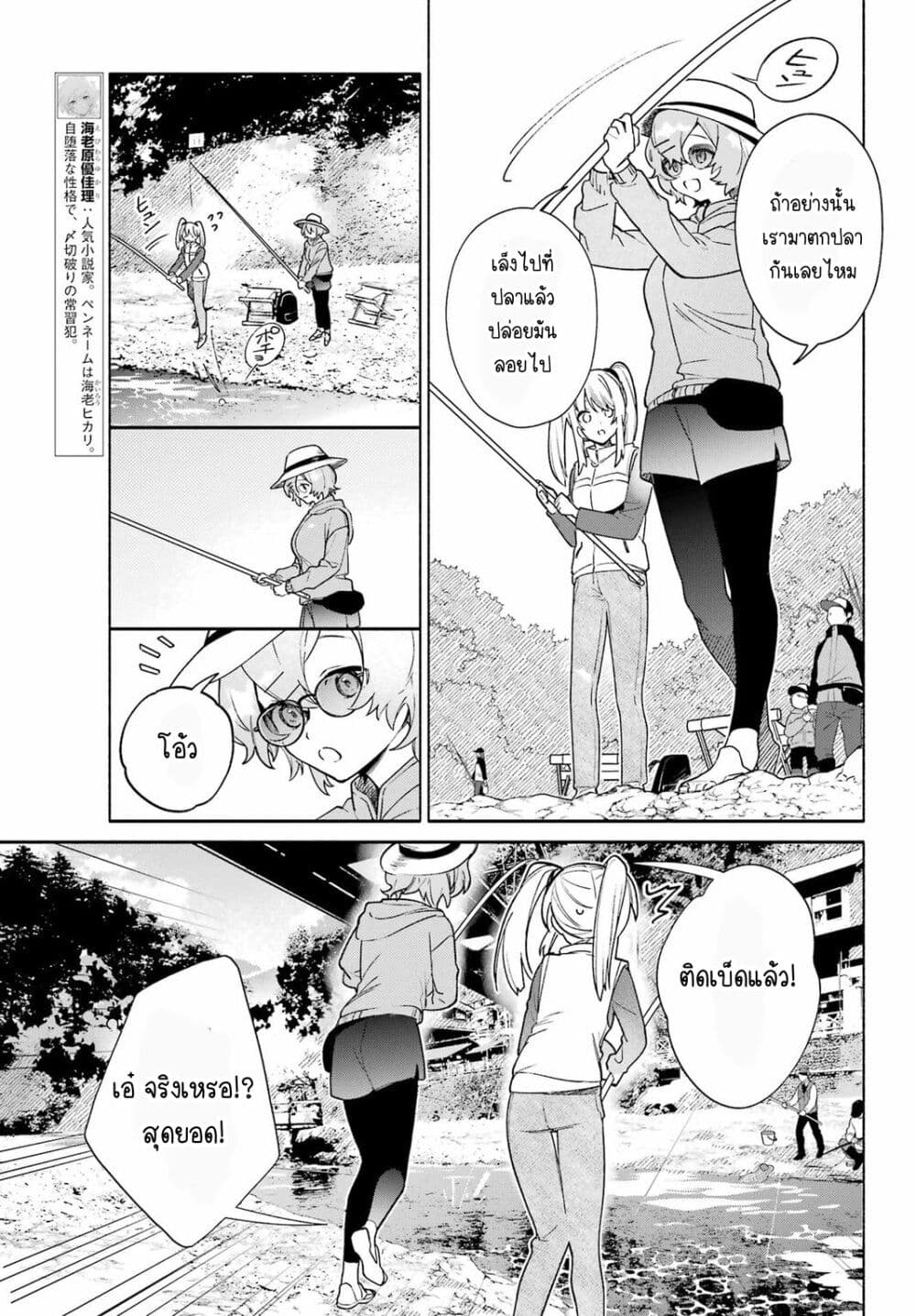 Shimekiri Mae niwa Yuri ga Hakadoru page 7