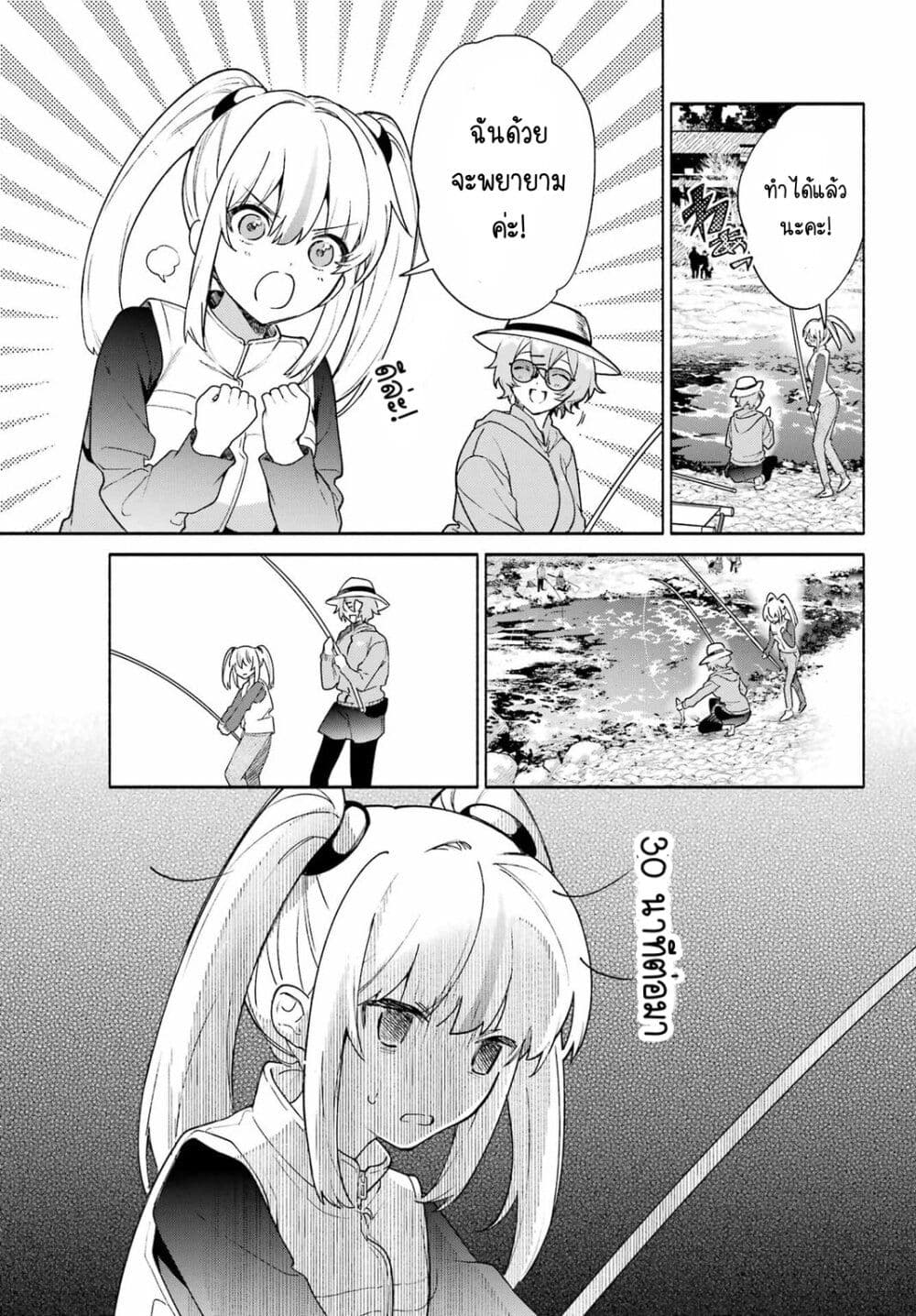 Shimekiri Mae niwa Yuri ga Hakadoru page 9