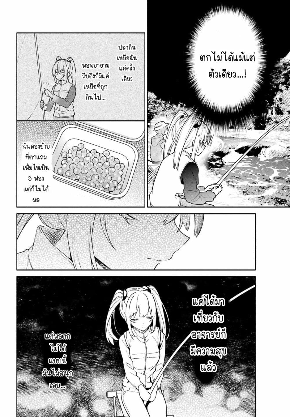Shimekiri Mae niwa Yuri ga Hakadoru page 10