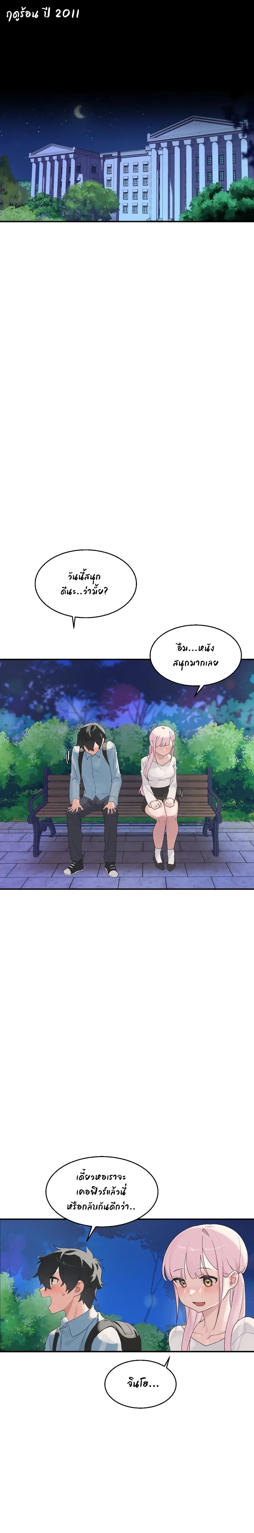 Shimiken page 1