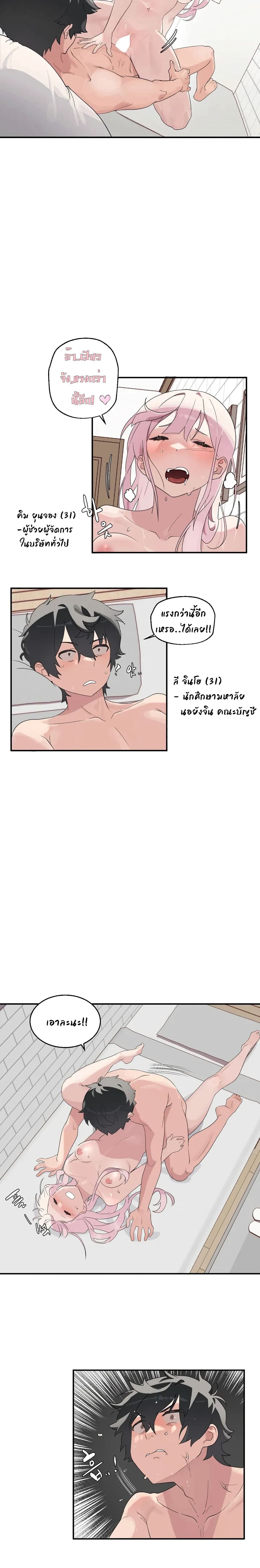 Shimiken page 6