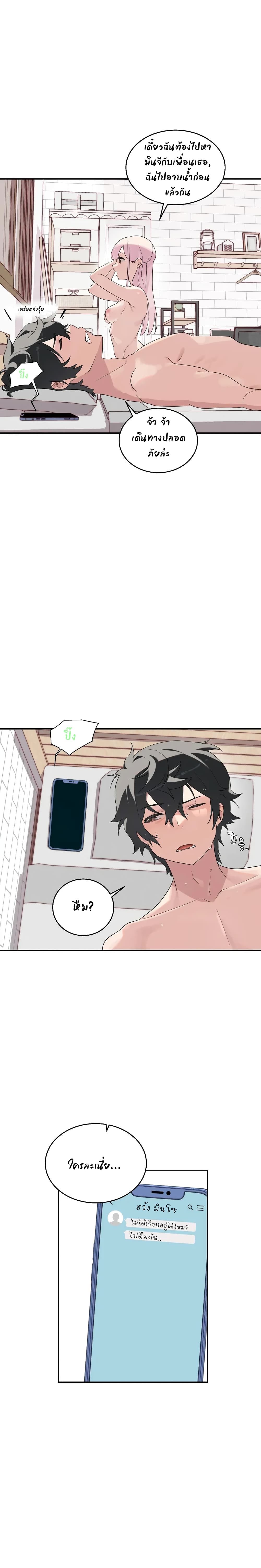 Shimiken page 9