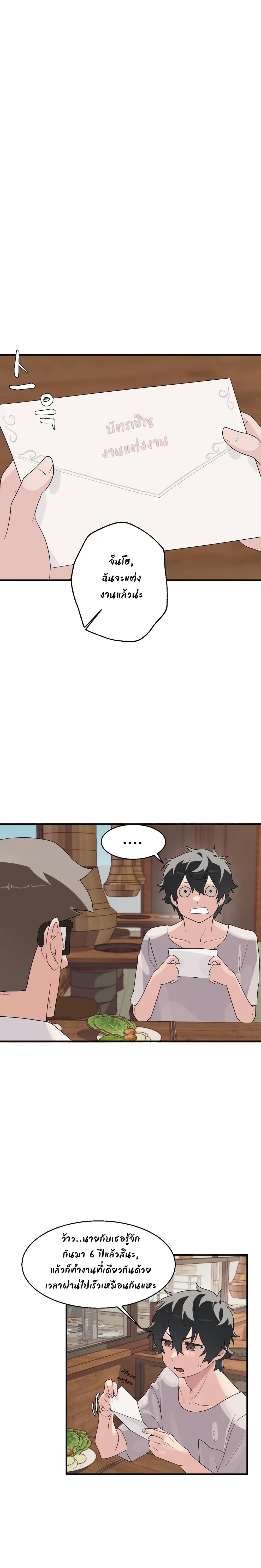Shimiken page 10