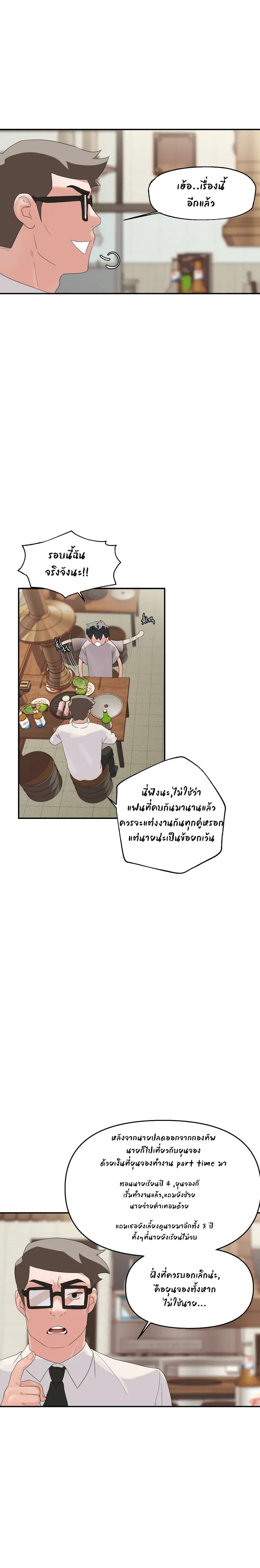 Shimiken page 12