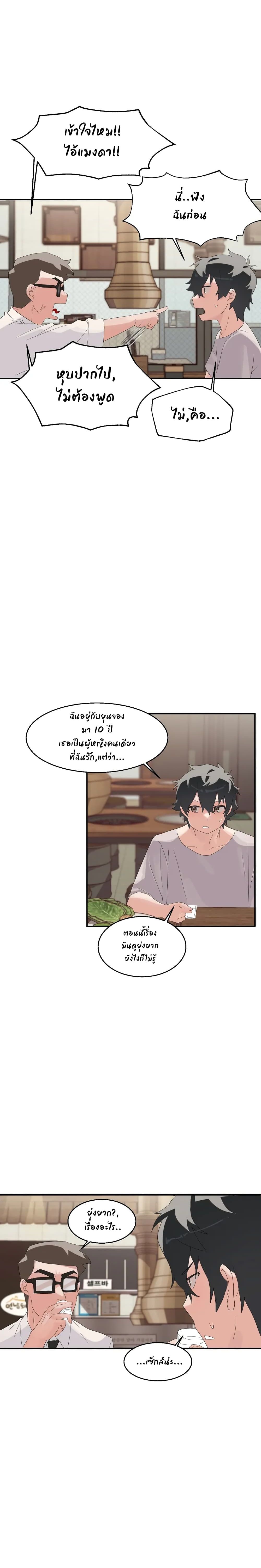 Shimiken page 13