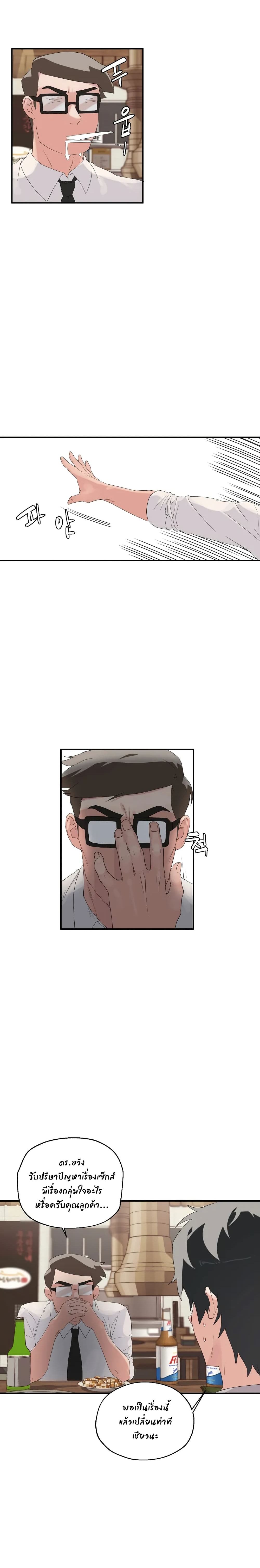 Shimiken page 14