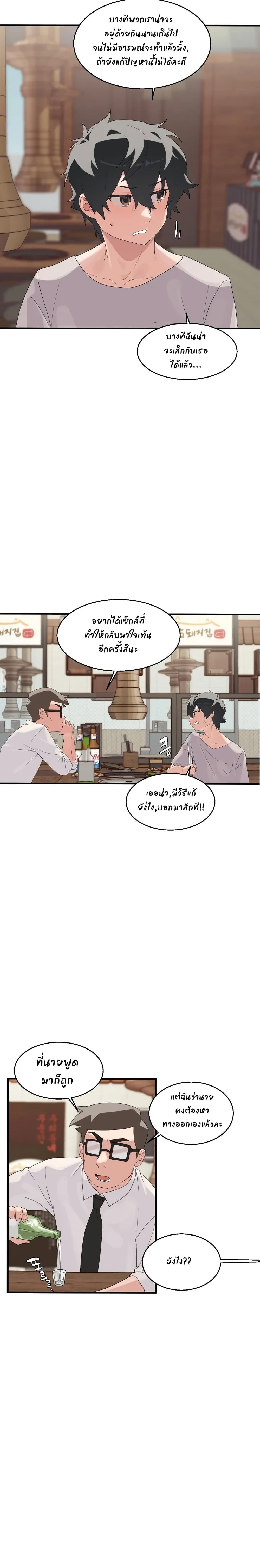 Shimiken page 16
