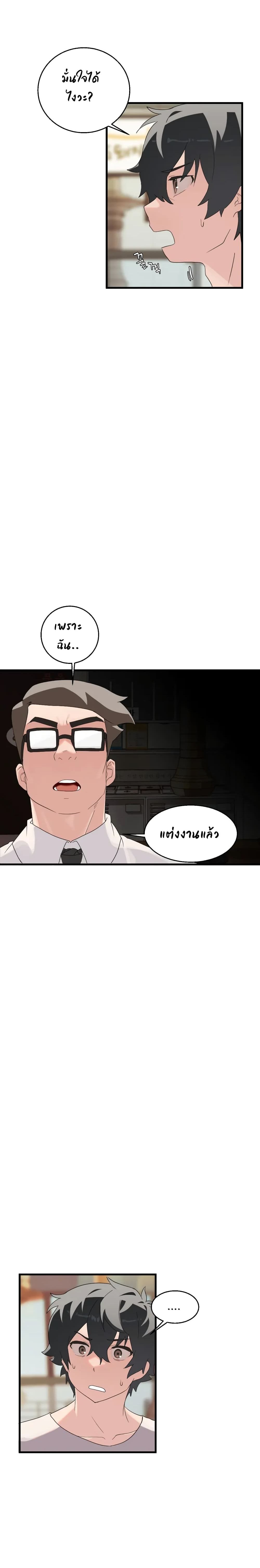 Shimiken page 18