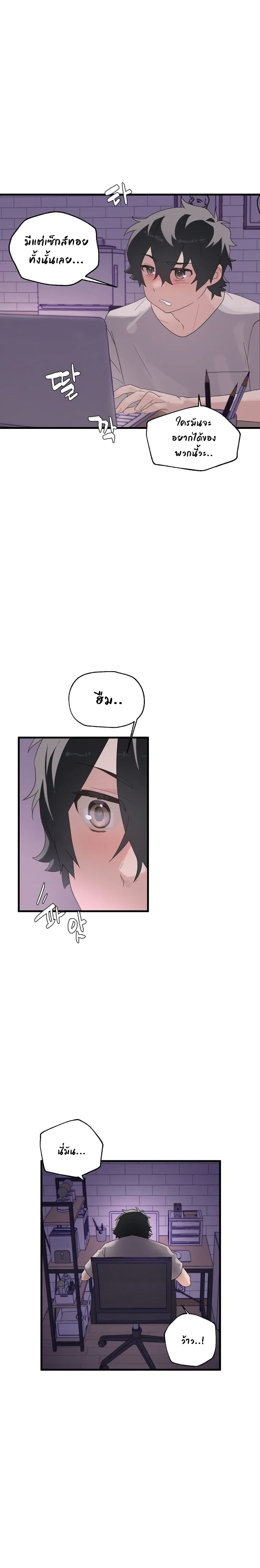 Shimiken page 20