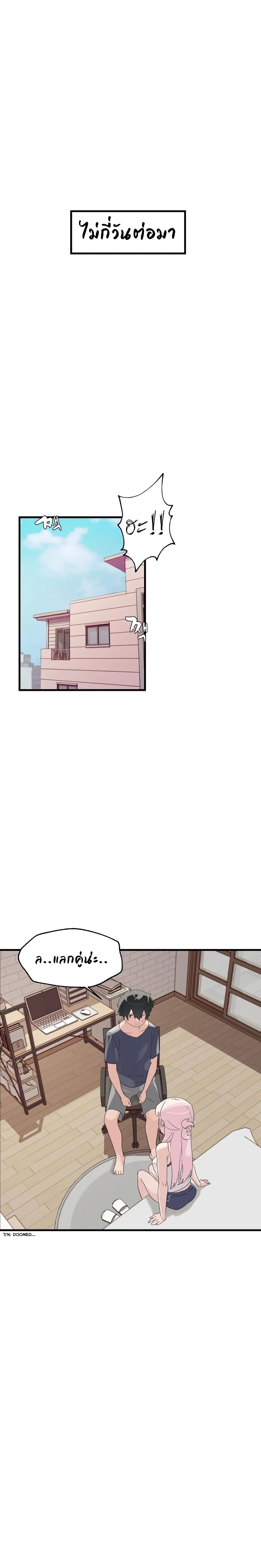 Shimiken page 21