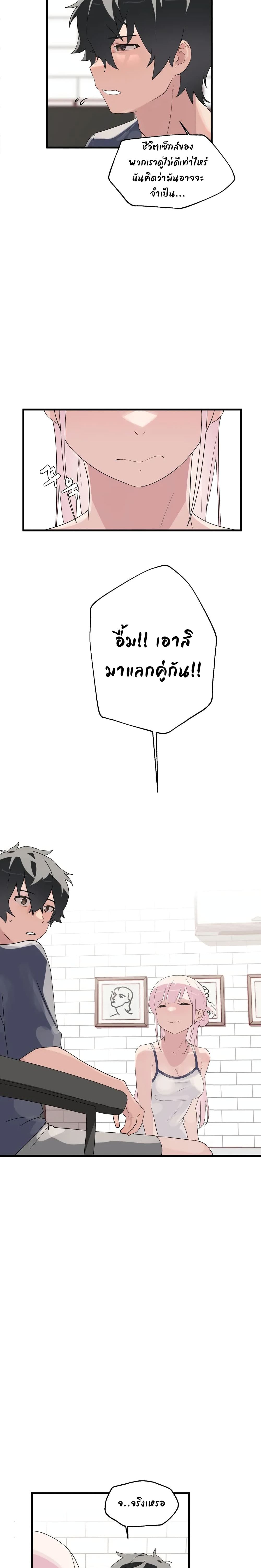 Shimiken page 23