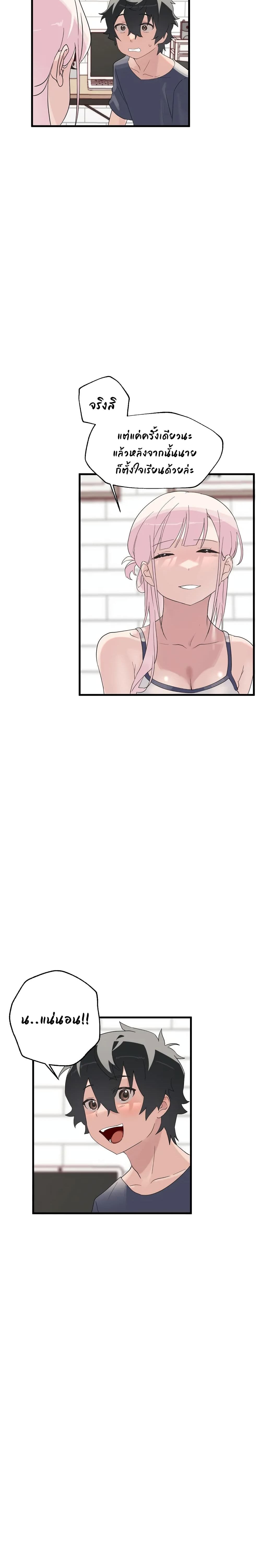 Shimiken page 24