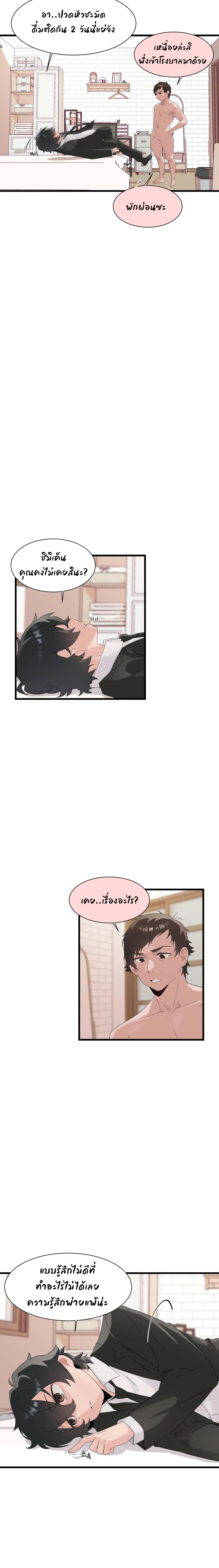 Shimiken page 3