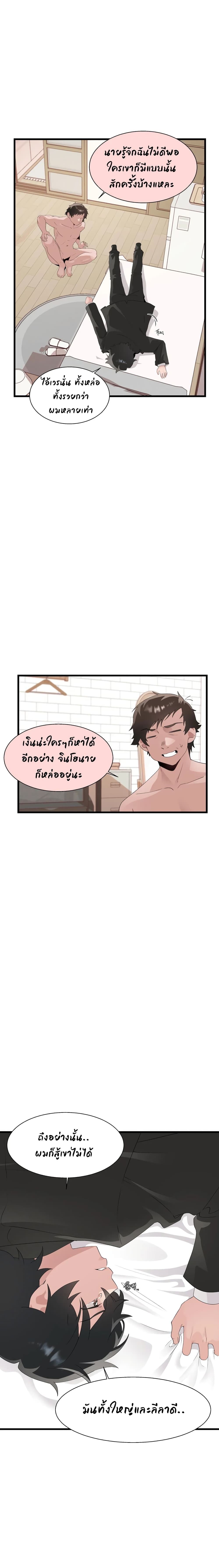 Shimiken page 4