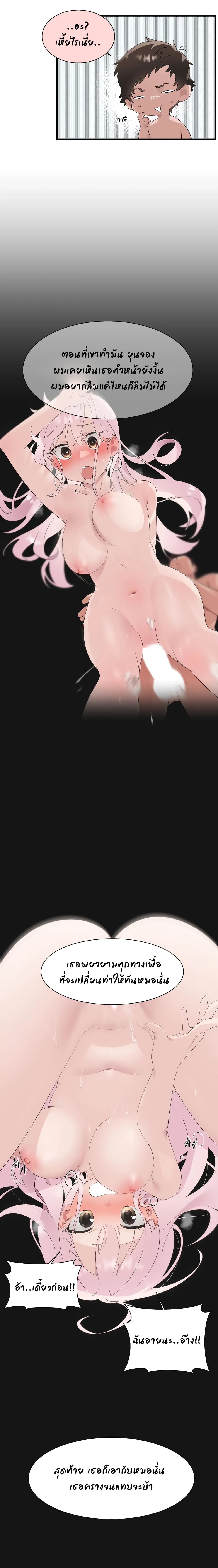 Shimiken page 5