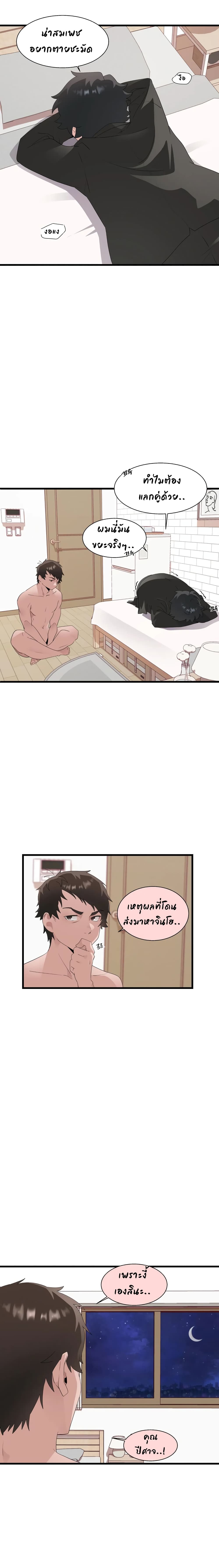 Shimiken page 7