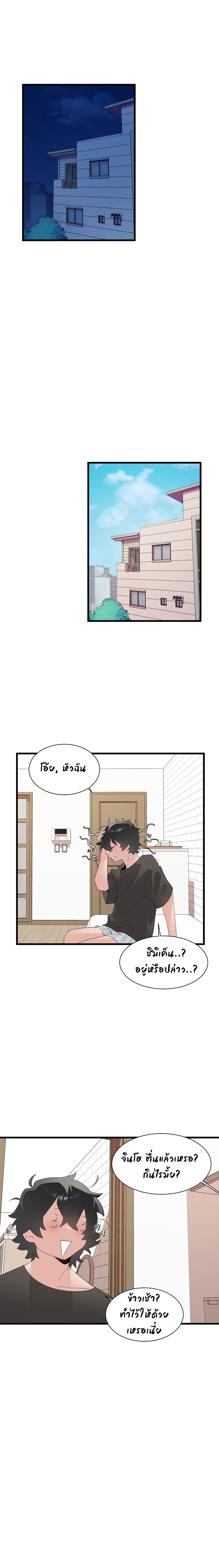 Shimiken page 8