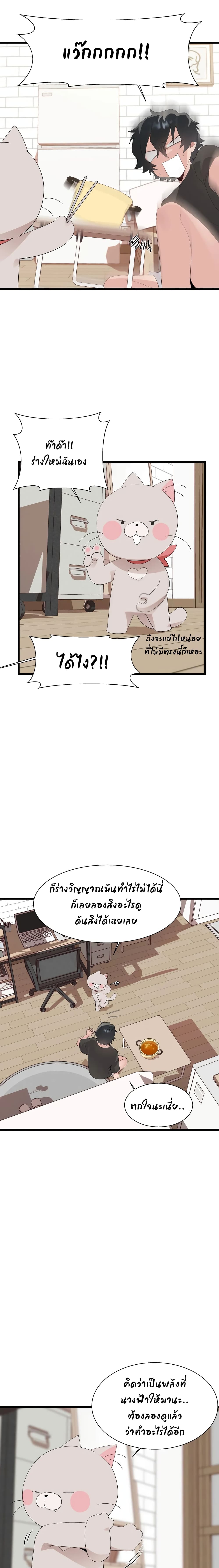 Shimiken page 10