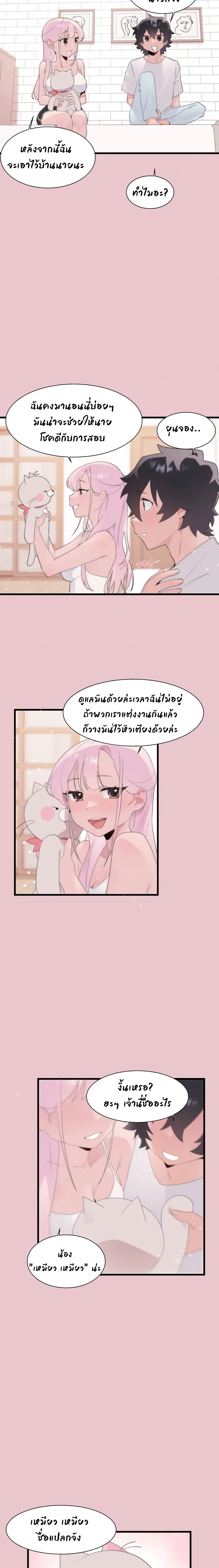 Shimiken page 12