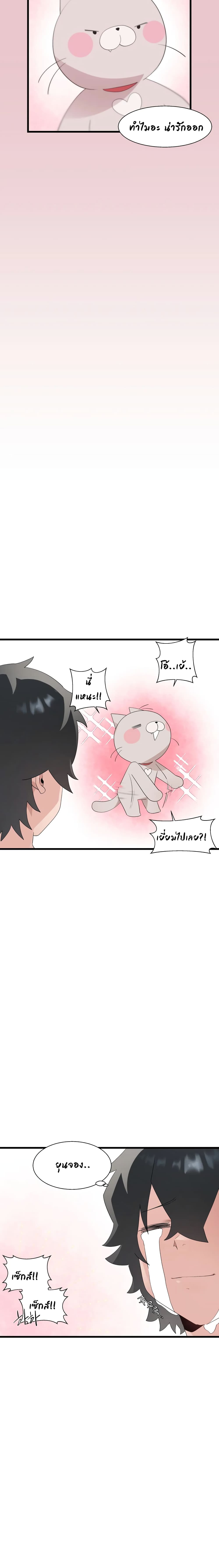 Shimiken page 13