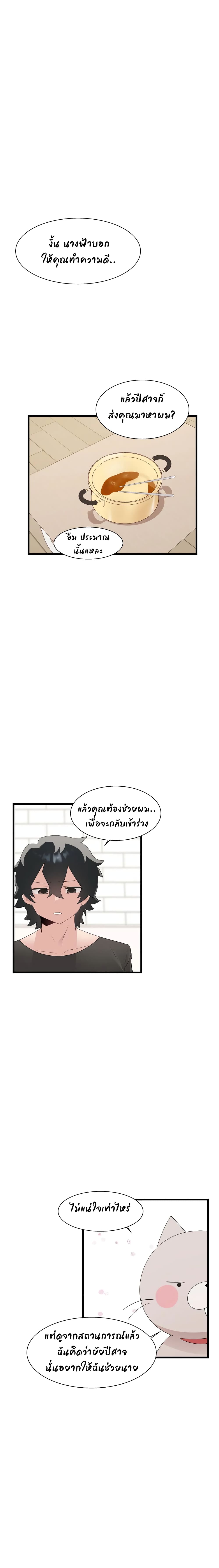 Shimiken page 14